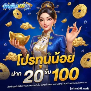 jadtem 168 wallet